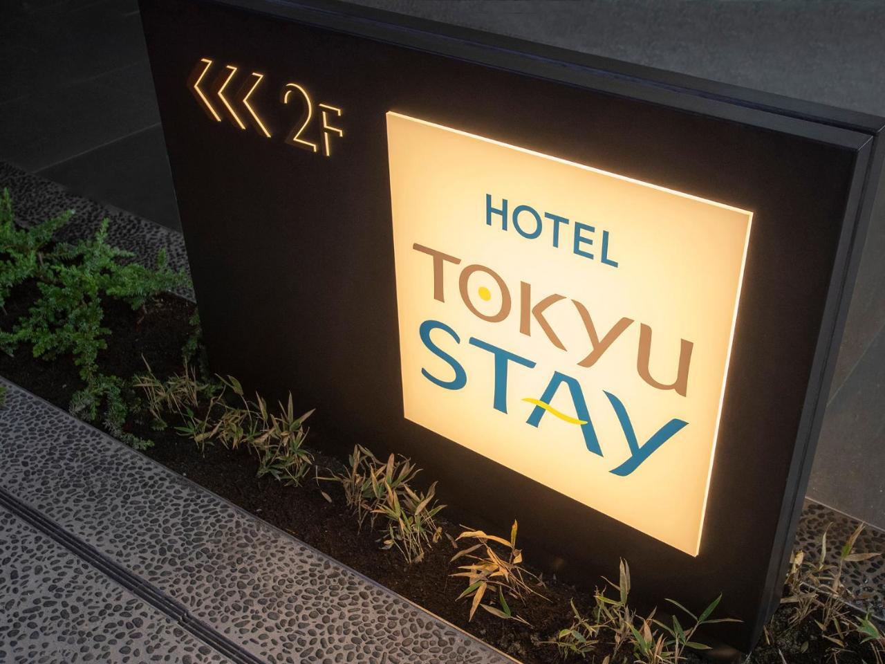 东急stay京都阪井座酒店 外观 照片